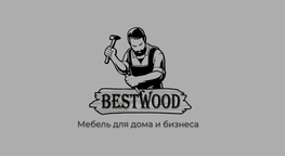 Компания BestWood в Калининграде