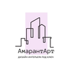 Студия дизайна интерьера Студия дизайна интерьера АмарантАрт в Калининграде